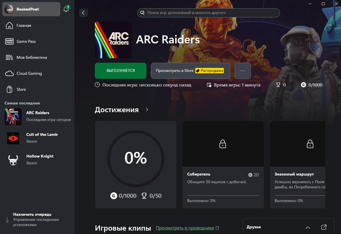 Аккаунт Arc Raiders Microsoft Store - Xbox