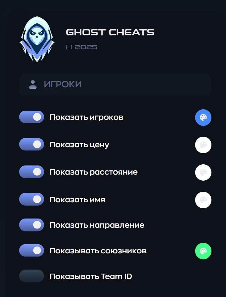 Ghost Radar